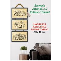 Wicker Rope, Hanging Wall Painting, Set of 3 - (Bismillah, Allah cc., Kalima-i Tawhid)