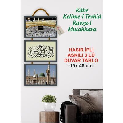 Wicker Rope, Hanging Wall Painting, Set of 3 - (Kaaba, Kalima-i Tawhid, Ravza-i Mutahhara)