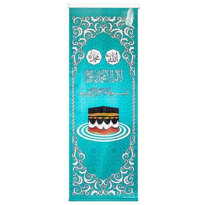 Pulpit Curtain, Pulpit Cover, Roller Blind - Large - Turquoise