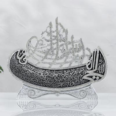Ayetel Kürsi Besmele - Gümüş Renk - Ebat 26 x 22   cm.